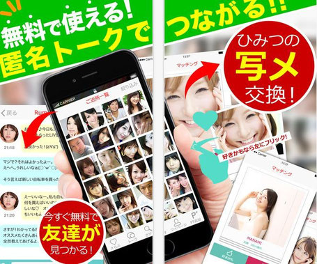 オトナトークアプリの評価