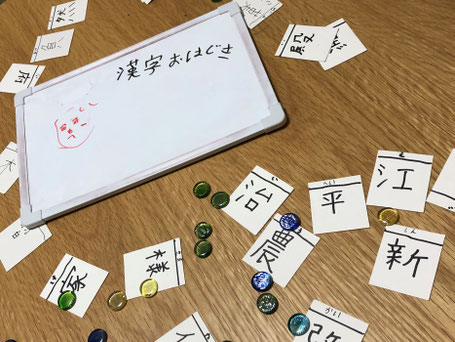 漢字おはじき