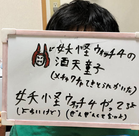 ホワイトボード交換日記