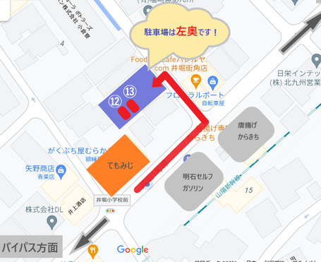 北九州のリラクゼーションサロンほぐし専科てもみじ小倉井堀店の駐車場地図