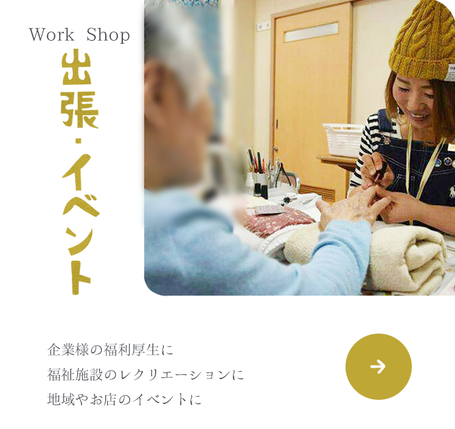 ニコ舎 出張・イベント