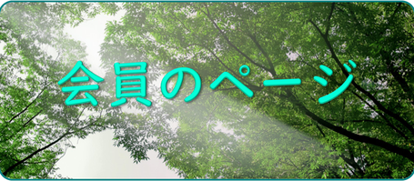 SHTA会員専用ページです。SHTA臨床セミナー、出張セミナー、歯ならびよくしたいセミナー、OHCセミナーのご案内、各種資料倉庫、SH装置の調整技術のYoutube等をご紹介をしています。