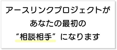 CCIMが持ち続けるか売却かの最適解をご提案。CPM®・CCIM資格を持つ生駒哲也が、アパート経営の終わらせ方や老後のための賃貸経営改善をサポート。資産管理や相続対策を岐阜で相談するならアースリンクプロジェクトがおすすめ。土地の相続や活用に悩む60代オーナーを支援し、修繕費負担と空室リスクを抑えた資産活用を提案。老朽化アパートの再検討や不動産の資産棚卸で、経営視点から未来の安心を一緒に設計します