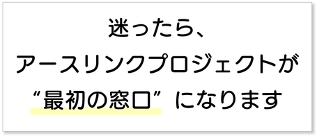 CCIMが持ち続けるか売却かの最適解をご提案。CPM®・CCIM資格を持つ生駒哲也が、アパート経営の終わらせ方や老後のための賃貸経営改善をサポート。資産管理や相続対策を岐阜で相談するならアースリンクプロジェクトがおすすめ。土地の相続や活用に悩む60代オーナーを支援し、修繕費負担と空室リスクを抑えた資産活用を提案。老朽化アパートの再検討や不動産の資産棚卸で、経営視点から未来の安心を一緒に設計します