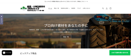24時間即時購入可能！LINE・チャットにも対応！