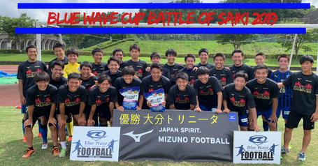 Blue Wave cup BATTLE OF 佐伯 2019