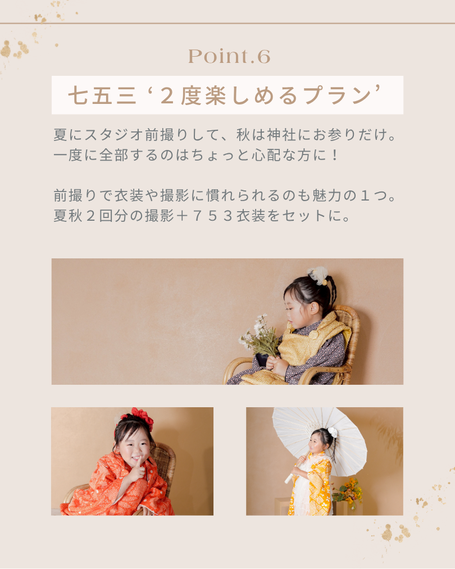 名古屋七五三フォトスタジオ