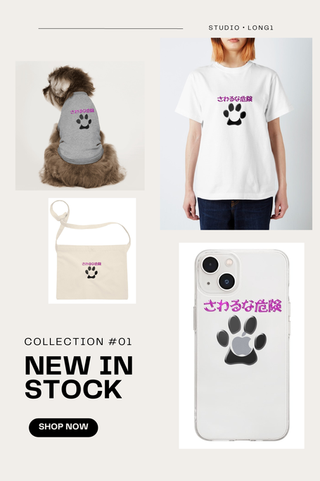 犬のオリジナルイラスト　Tシャツ