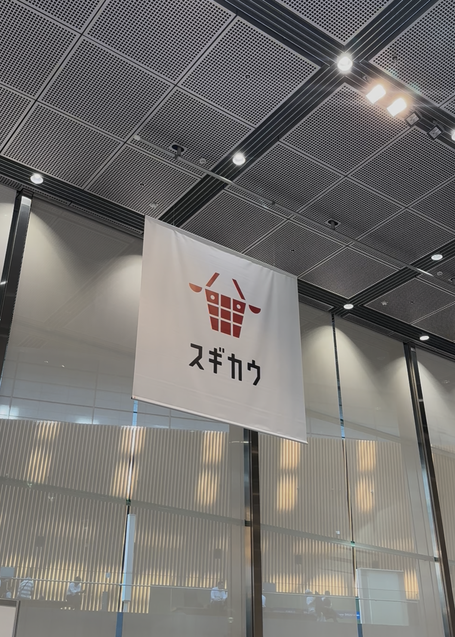 杉田エース株式会社のロゴマーク“スギカウ”