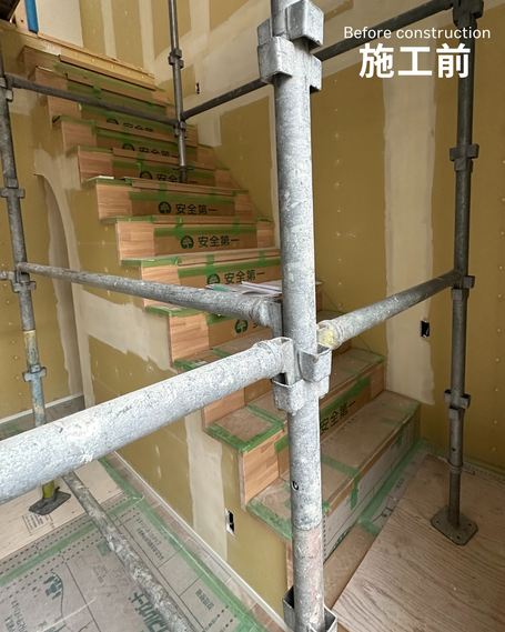 施工前の階段