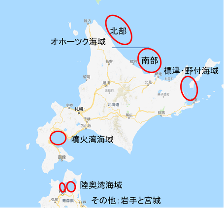 ホタテの産地