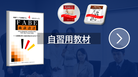 自習用教材