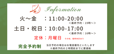 営業日時の案内