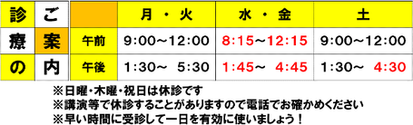 みつもり歯科医院の診療時間です。曜日によって異なりますので、ご確認の上、ご予約をお取りください。