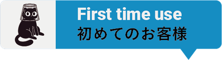 ペットシッター　福岡　初めて