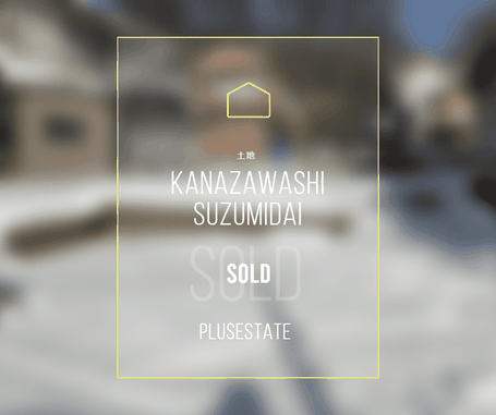 fudousan,baibai,kanazawashi,suzumidai