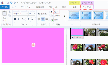 jdgd13_20:ムービーメーカー タイトルの背景色