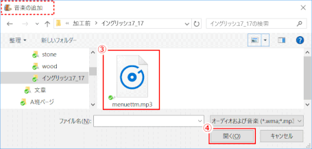 jdgd13_10:ムービーメーカー 「ホーム」画面 「音楽の追加」