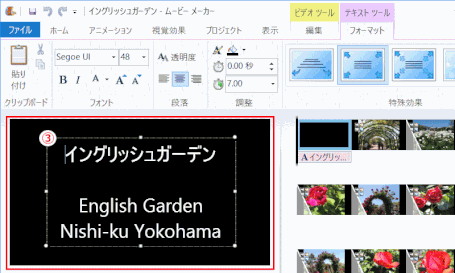 jdgd13_21:ムービーメーカー タイトル文字を入力する