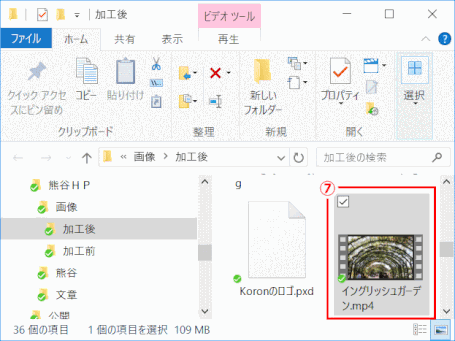 jdgd13_16:ムービーメーカー 保存したビデオファイルを確認する