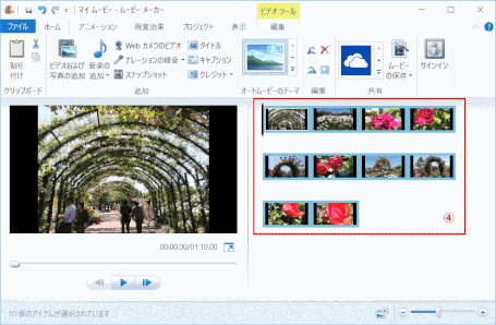 jdgd13_04:ムービーメーカー 写真が登録される