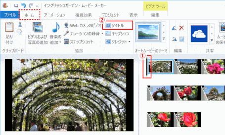 jdgd13_19:ムービーメーカー タイトルを追加する