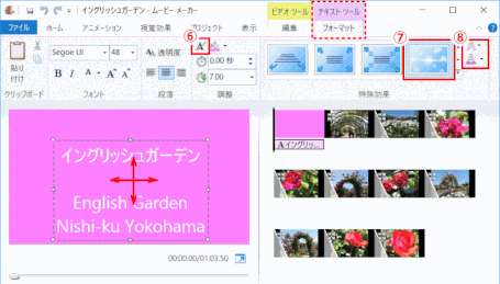jdgd13_22:ムービーメーカー タイトル文字の編集、効果、輪郭