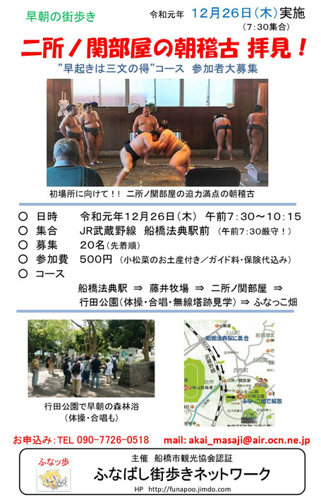 ふなばし街歩きなら ふなばし街歩きネットワーク ふなッ歩 ふなっぽ