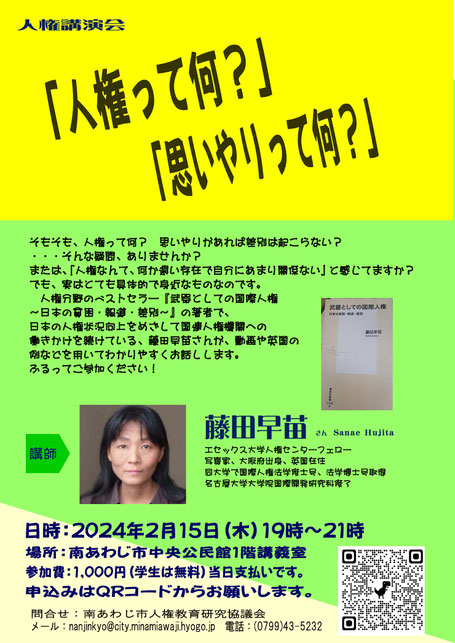 日本刑法学のあゆみと課題　内田博文　日本評論社発行≪絶版品切中の稀覯書≫ 西谷文和 路上のラジオ 第119回にゲスト出演 - hyogen-tsutaeru