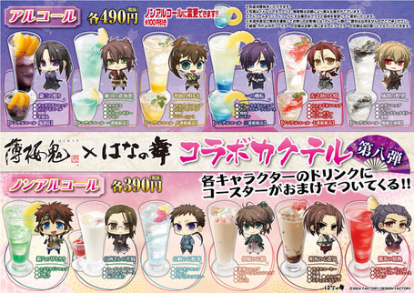 ⑦ 薄桜鬼 オトメイト はなの舞 ランチョンマット 大量 まとめ売り 薄桜鬼 - corn-cafe ページ！
