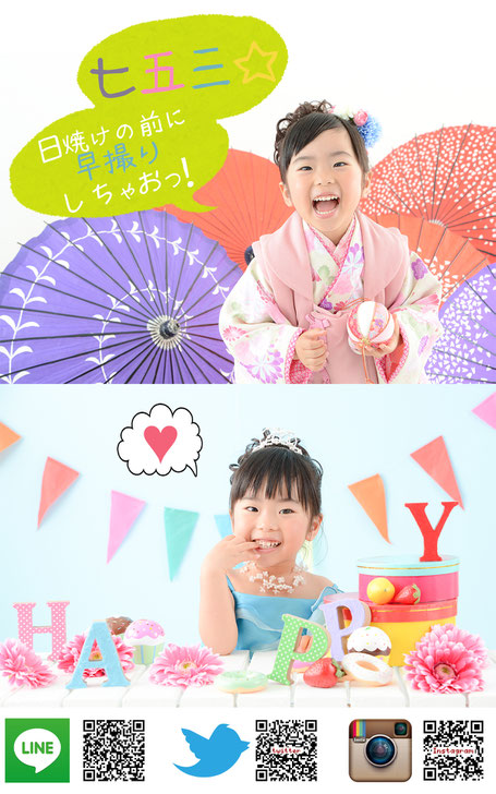七五三 百日記念 お宮参り 赤ちゃん 家族写真 マタニティー 成人式 記念写真 入園 入学 名古屋市西区 スタジオB 百日記念 お宮参り 赤ちゃん 家族写真 マタニティー 成人式 記念写真 入園 入学 名古屋市西区 スタジオB 早撮り 753