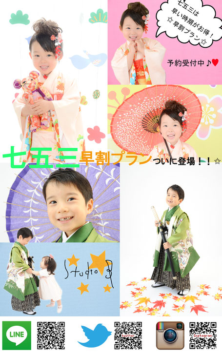七五三 百日記念 お宮参り 赤ちゃん 家族写真 マタニティー 成人式 記念写真 入園 入学 名古屋市西区 スタジオB 寝相アート七五三 百日記念 お宮参り 赤ちゃん 家族写真 マタニティー 成人式 記念写真 入園 入学 名古屋市西区 スタジオB