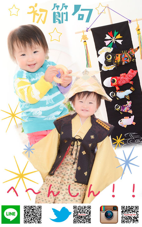 七五三 百日記念 お宮参り 赤ちゃん 家族写真 マタニティー 成人式 記念写真 入園 入学 名古屋市西区 スタジオB 寝相アート