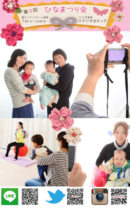 七五三 百日記念 お宮参り 赤ちゃん 家族写真 マタニティー 成人式 記念写真 名古屋市西区 スタジオB