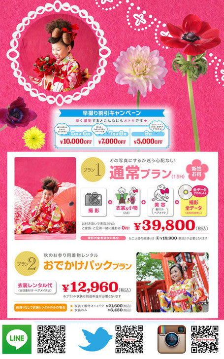七五三 百日記念 お宮参り 赤ちゃん 家族写真 マタニティー 成人式 記念写真 入園 入学 名古屋市西区 スタジオB 寝相アート七五三 百日記念 お宮参り 赤ちゃん 家族写真 マタニティー 成人式 記念写真 入園 入学 名古屋市西区 スタジオB