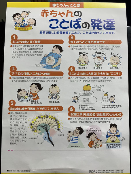 赤ちゃん会 Morookaminseijidou ページ 赤ちゃん会 Morookaminseijidou ページ