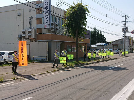 交通安全 旗の波運動