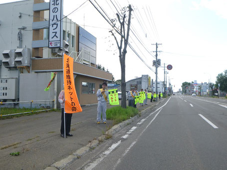 交通安全 旗の波運動