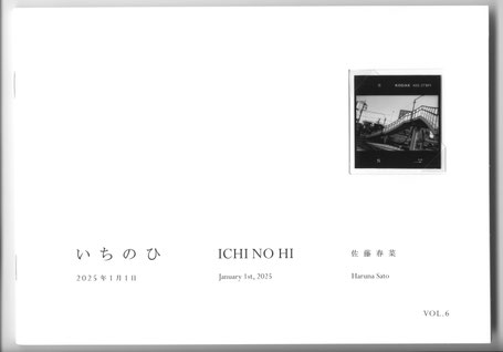 KAIDO is an independent photographers' gallery in Tokyo