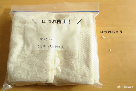 雑巾 ぞうきん 収納
