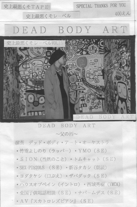 スカトロレズ 15.DEAD BODY ART - sskl ページ!