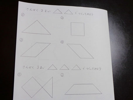 数字や図形に強い子を育てる！ 幼児、小学校低学年向けさんすう教室　ぎふ幼児かず・かたち教室