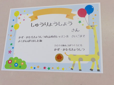 数字や図形に強い子を育てる! 幼児、小学校低学年向けさんすう教室 ぎふ幼児かず・かたち教室