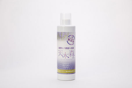 天木森（てんこもり）入浴液ラベンダー500ｍｌ