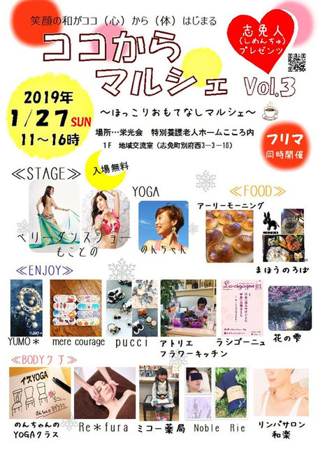 志免人 しめんちゅ イベント案内 Shimenchu Genki ページ