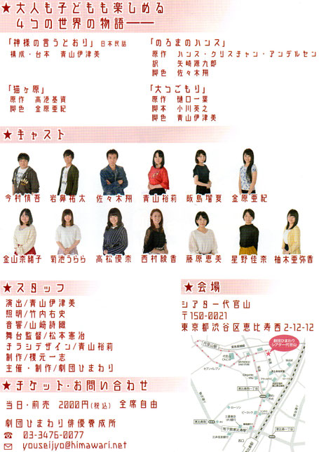 2019年 演劇で遊ぼう 2019年 演劇で遊ぼう