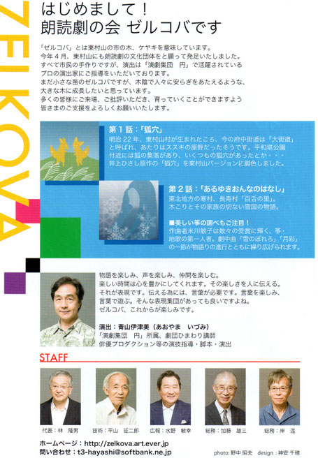 2019年 演劇で遊ぼう 2019年 演劇で遊ぼう