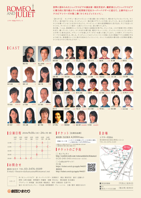 2019年 演劇で遊ぼう 2019年 演劇で遊ぼう