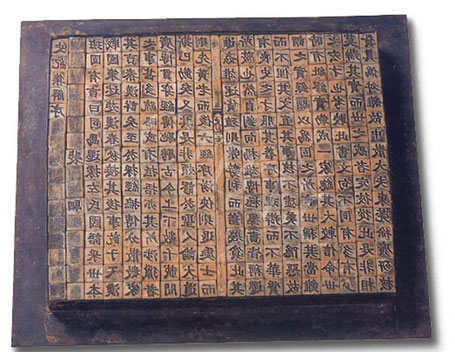 Chinese Clay Movable Type