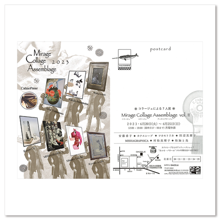 コラージュによる7人展 『Mirage Collage Assemblage vol.11』